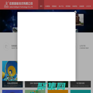智慧旅游-景区门禁-水乐园-售票系统-佳凯智能技术有限公司