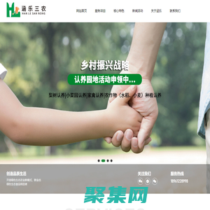 涵乐循环生态农业（江苏）有限公司-生鲜配送_认养园地_特产礼盒