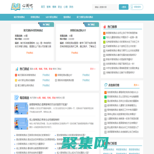 IQ智商测试_情商测试_抑郁测试_心理健康测试_职业测试_焦虑症测试-心测吧