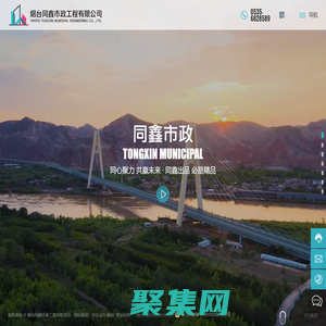 烟台同鑫市政工程有限公司,街道绿化工程，河湖水系工程