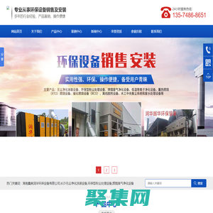 湖南鑫奥润华环保设备有限公司_长沙无尘净化涂装设备|环保型粉尘处理设备|焊烟废气净化设备|低温等离子净化设备