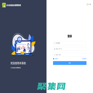 长山优品后台管理系统