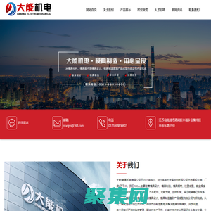 大能（南通）机电有限公司