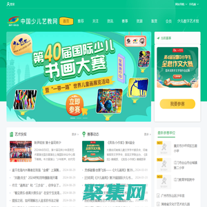 少儿艺教网-儿童画大赛-2024少儿画苑第40届国际少儿书画大赛-首页