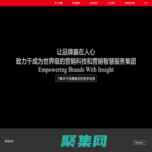 广东因赛品牌营销集团股份有限公司