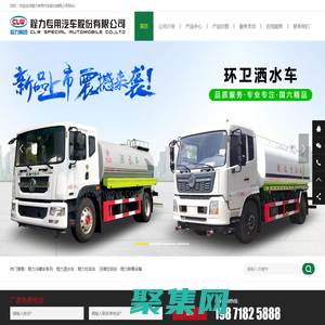 程力汽车_湖北程力_程力汽车集团_程力专用汽车股份有限公司