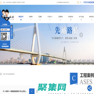 四川钢便桥厂家_四川贝雷桥公司_四川钢栈桥施工-四川先通路桥工程