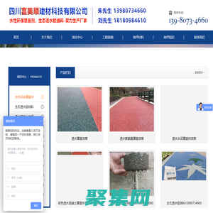四川富美顺建材科技有限公司