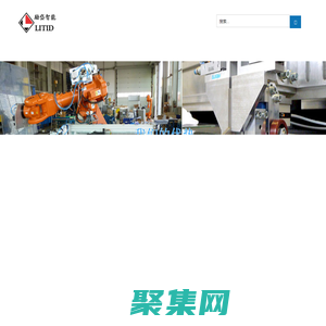 桁架机械手-机器人-地轨第七轴-自动上下料-智能立体仓库厂家-上海励岱智能