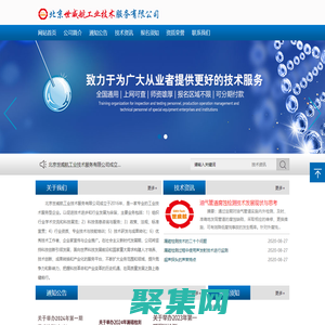 北京世威航工业技术服务有限公司