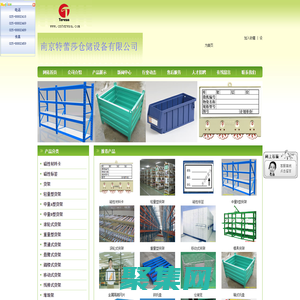 特蕾莎仓储_磁性标签_磁性材料卡_货架_多功能物料盒_仓储笼_零件盒_钢托盘