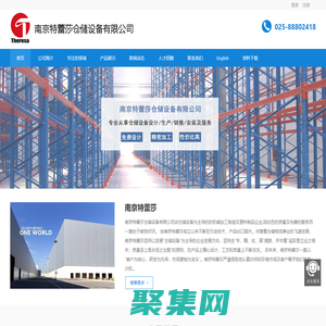 重量型货架,贯通式货架,悬臂式货架,自动化立体仓库,南京特蕾莎生产磁性材料卡,钢托盘