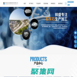 氢氧化钙生产厂家-提供石灰粉,生石灰定制与批发-常州金坛祥盛精制钙化有限公司