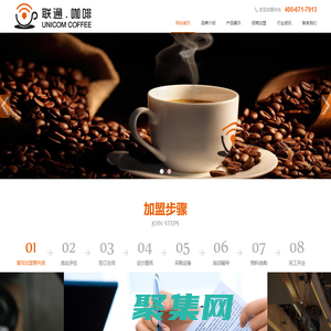 联通咖啡