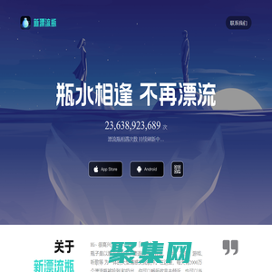 《漂流瓶》官方网站