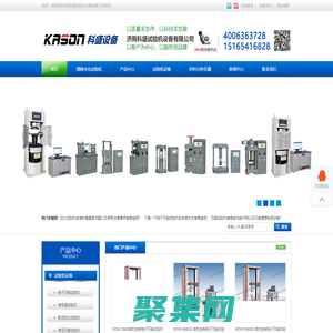 摆/落锤冲击试验机_弹簧扭转材料拉力试验机厂家-济南科盛公司