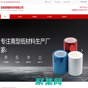 安徽豪梅新材料有限公司