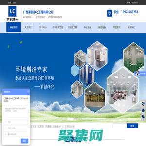 广西莱创净化工程有限公司-生物实验室-食品洁净车间