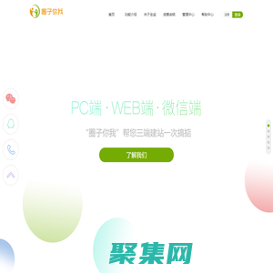 行业O2O应用平台