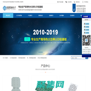 铝基板生产厂家_LED路灯_PCB舞台灯_隧道灯_景观亮化铝基板-铭四海电子