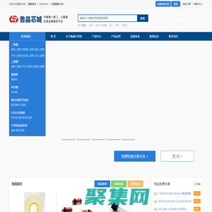 鲁晶芯城—二极管、三极管、载带专业服务平台,电子元器件商城,分立器件采购网