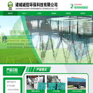 诸城诚信环保机械科技有限公司