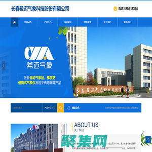 长春希迈气象科技股份有限公司