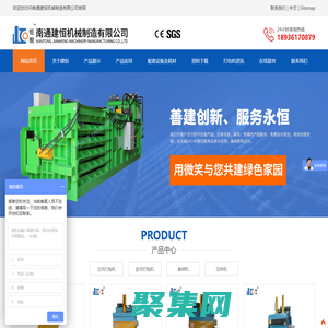 液压打包机_卧式打包机_自动打包机厂家-南通建恒机械制造有限公司