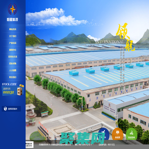 河南恒星科技股份有限公司【官网】