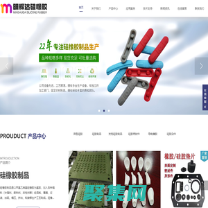 深圳市明辉达硅橡胶制品有限公司
