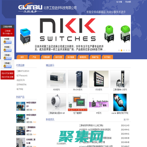 NKK开关，三菱PLC，三菱变频器，三菱触摸屏，电子手轮，三菱伺服电机-北京工控进步科技有限公司（自动化站）官方网站