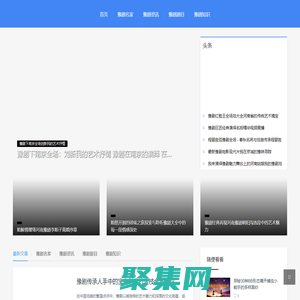 奥古拉斯经典豫剧网 - 奥古拉斯经典豫剧网