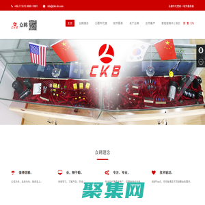 众韩CKB  元器件代理商 软件服务商