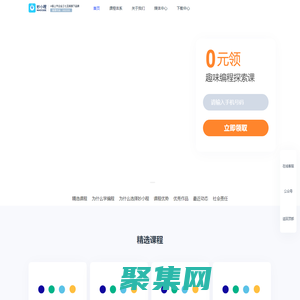 妙小程 - 少儿编程专业在线教育平台