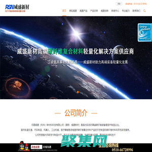 碳纤维板_碳纤维管_无锡威盛新材料科技有限公司