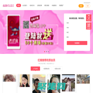 网站首页 - 军人征婚交友网-军民婚恋网-军中红娘-8181军人网——尽在绣球缘