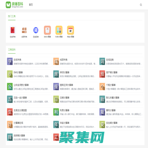 浪锤百科 - 浪锤工具百科知识大全网站
