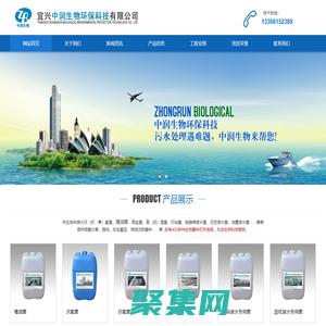 宜兴中润生物环保科技有限公司