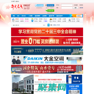 邵武在线-不出门知邵武-铁城方圆―本地人最喜爱的生活门户 -  Powered by Discuz!