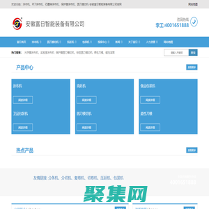 富日智能圆刀模切机、涂布机、流延机、包装机专业生产厂家4001651888