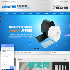 湖南森迪高分子材料有限公司_upe棒|upe薄膜卷材薄片|upe管|upe导轨|upe托辊|upe异型件|湖南森迪高分子材料哪家好
