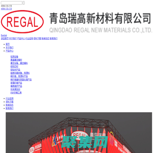 青岛瑞高新材料|真空泵|脱模剂|环氧树脂|碳纤维产品-青岛瑞高新材料有限公司