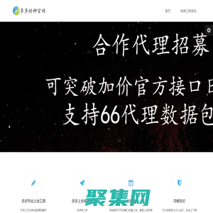 多多财神官网-多多财神下载-多多财神教程-多多财神上货