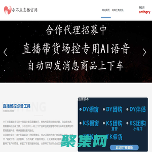 小不点直播官网-小雨滴直播官网-小不点直播下载-小雨滴直播下载-小雪花直播官网