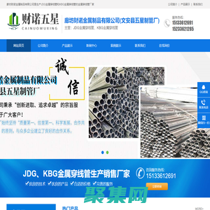 廊坊财诺金属制品有限公司_JDG金属穿线管_KBG金属穿线管_金属穿线管厂家