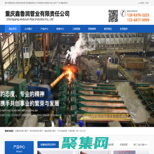 重庆球墨铸铁管,成都柔性铸铁管,贵阳螺旋钢管,生产防腐钢管,成都铸铁井盖,水篦子厂家-鑫鲁润管业