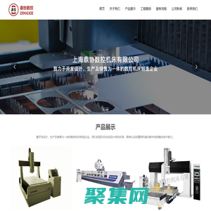 上海鼎协数控机床有限公司_泡沫雕刻机_五轴加工_海绵雕刻机