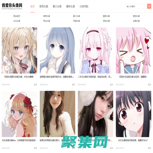 微信头像,QQ头像,抖音头像图片大全,找高清好看的头像来我爱你头像网