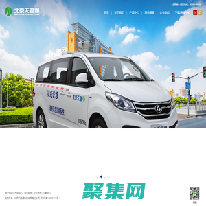北京天路通科技有限责任公司
