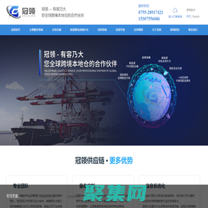 DG国际物流_电池海外仓-深圳市冠领供应链管理有限公司